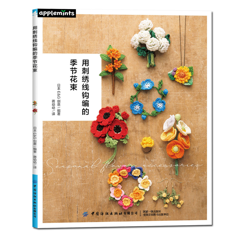 Ramo de flores bordadas para l - Embroidery Thread Yarn reseña y precio
