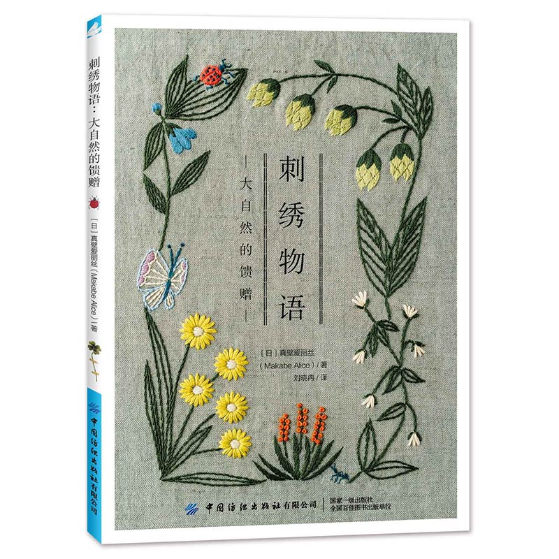 Ramo de flores bordadas para l - Embroidery Thread Yarn reseña y precio
